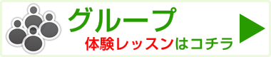 画像：プライベートヨガナツヨガ　パーソナルレッスン体験レッスン