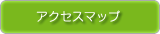 板橋区のヨガスタジオ　プライベートヨガ-ナツヨガ-アクセスマップ