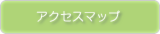 板橋区のヨガスタジオ　プライベートヨガ-ナツヨガ-アクセスマップ